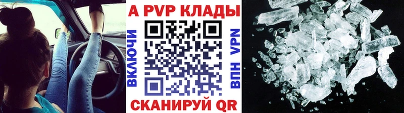 А ПВП Crystall  Заозёрск 