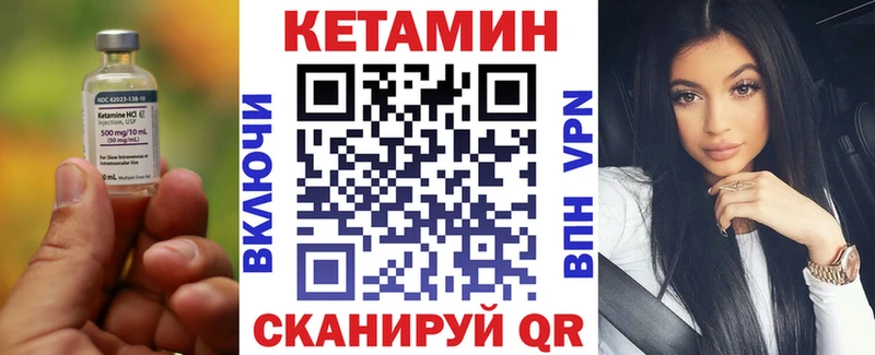 Кетамин VHQ  Заозёрск 