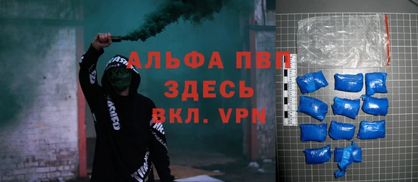 ALPHA PVP Вязьма