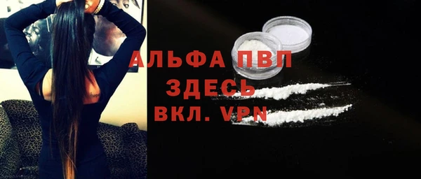 ALPHA PVP Вязьма