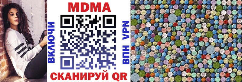 MDMA кристаллы Заозёрск