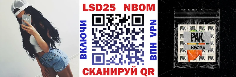 Марки NBOMe 1500мкг  что такое наркотик  Заозёрск 